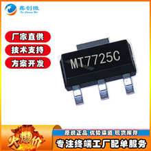 MT7725 ��о��ԭװ CPC8-4  AC-DC�Ǹ��뵥���� LED��������оƬ