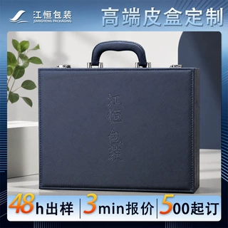 高档送礼pu皮盒企业商务送礼搭配手提盒交房箱礼品箱定制