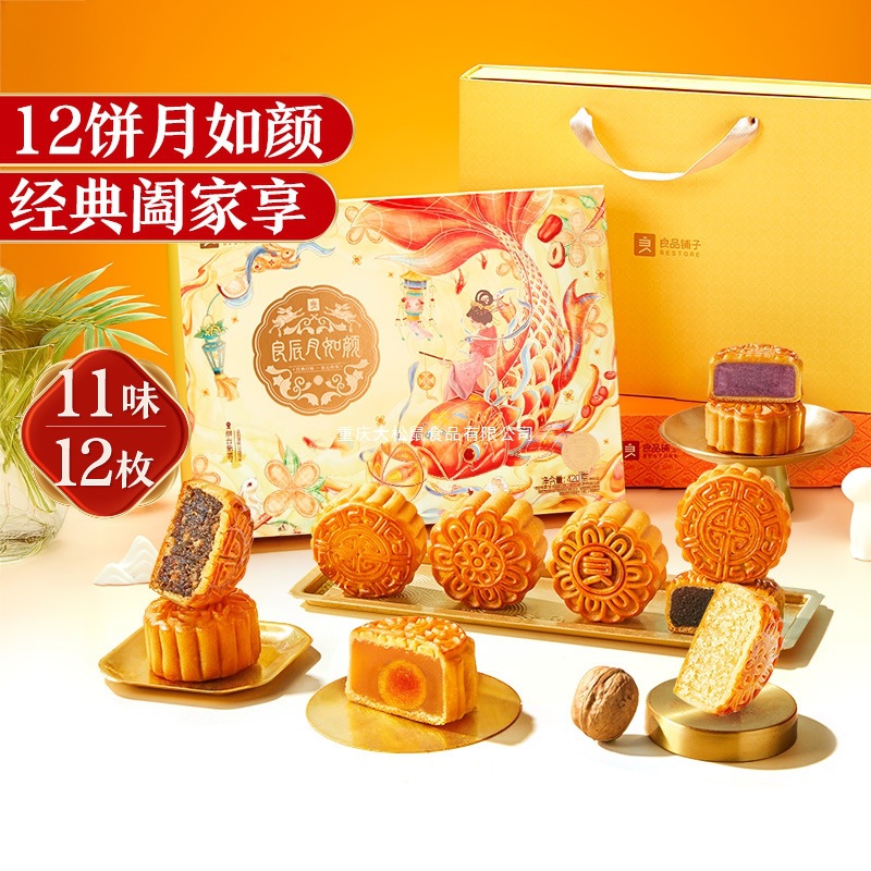 良品铺子2025年中秋月饼礼盒装礼品广式传统糕点蛋黄白莲蓉豆沙
