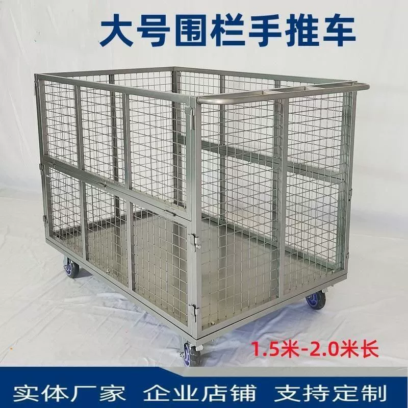 Логистическая фабрика плоская большая передвижная ограждение мастерская оборотный автомобиль забор складная плоская тележка