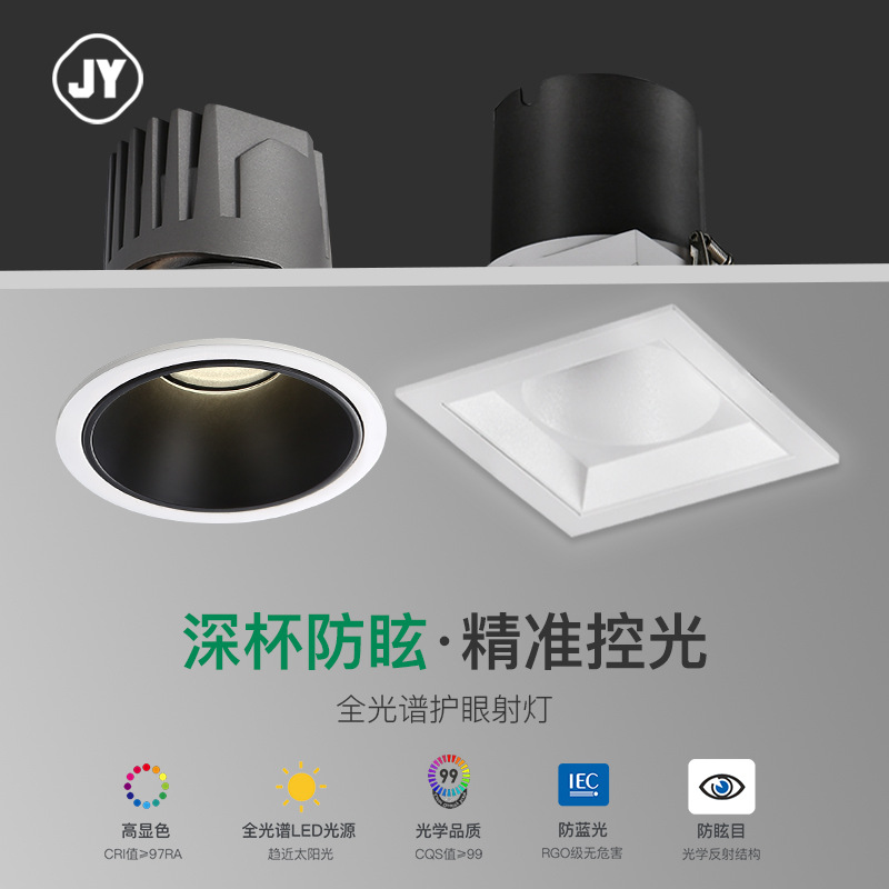 全屋智能防眩格栅灯家用客厅嵌入式单头双头豆胆灯铝方通方形射灯
