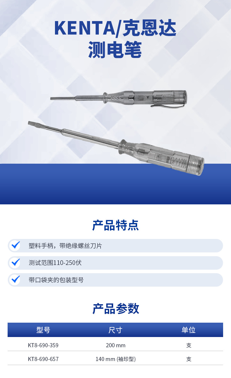 测电笔-详情.jpg