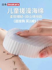 日本のイマイクラの子供の風呂の神器の赤ちゃんは綿を入浴して皮膚を傷つけません。