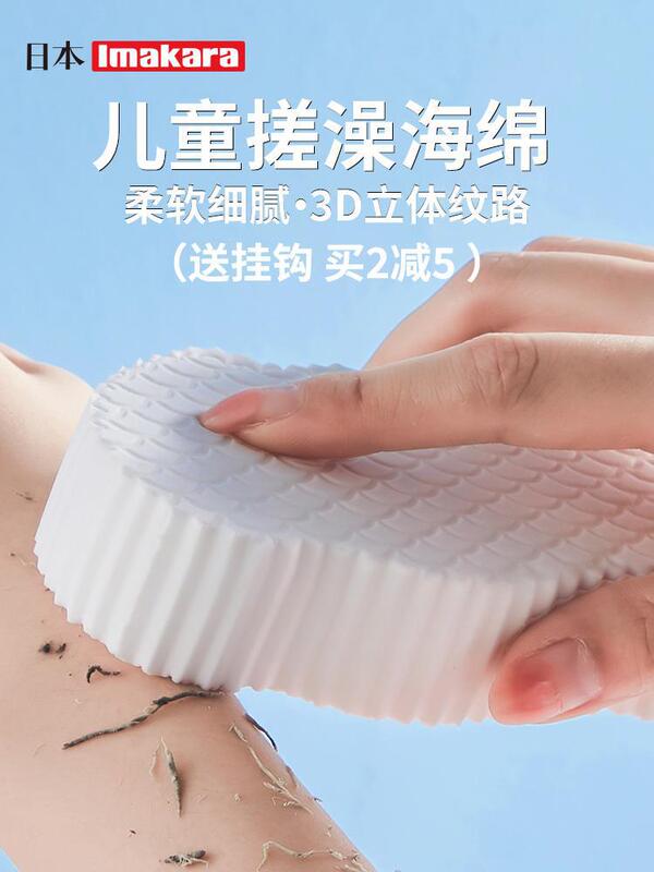 日本のイマイクラの子供の風呂の神器の赤ちゃんは綿を入浴して皮膚を傷つけません。|undefined