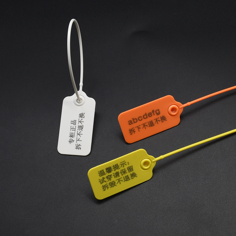 一次性塑料封条服装鞋包防调包防伪防盗防退换凭证挂锁标签吊牌扣