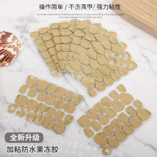 Wear nail m jelly glue strong high viscosity nail piece double-sided adhesive adhesive waterproof firm detachable nail sticker