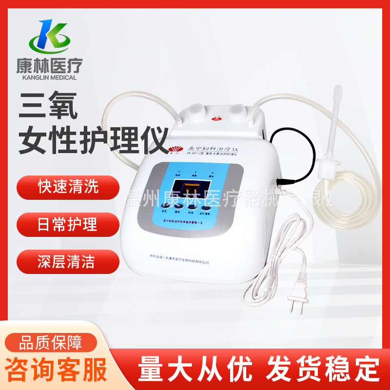 Women's Private Care Instrument for Home/Beauty Salon Daily Use Gynecological Therapy Instrument Atomized Physiotherapy Instrument Cleaning Instrument