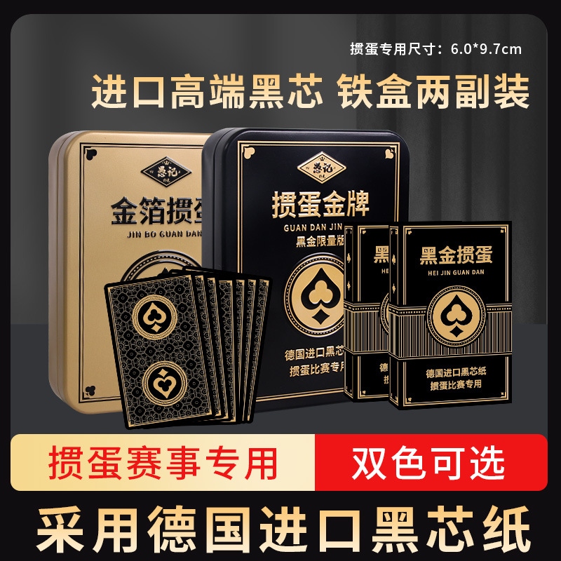 Club exclusive egg special poker high-end iron box Germany imported black core egg poker