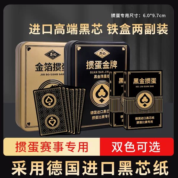 Club exclusive egg special poker high-end iron box Germany imported black core egg poker