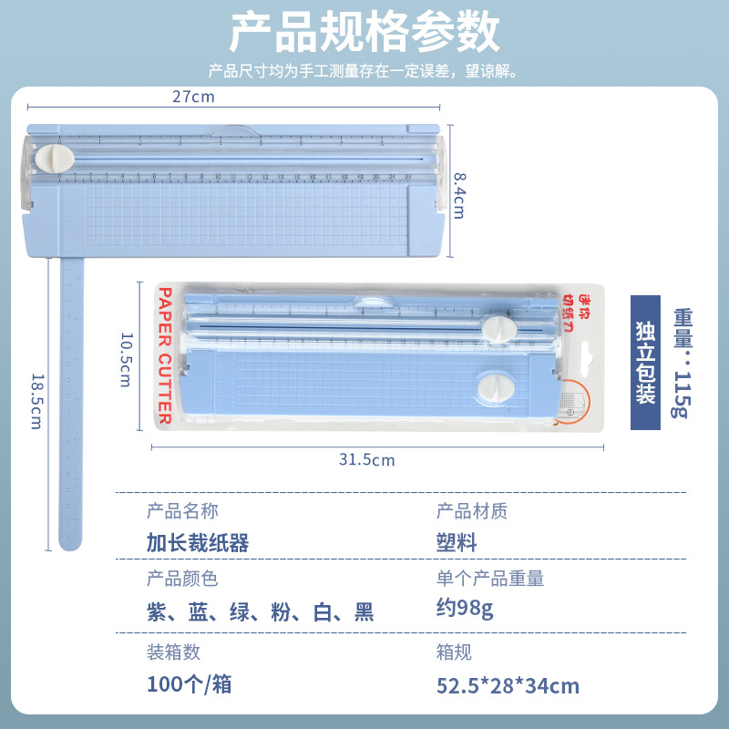 哇哦A4切纸刀双刻度裁纸器便携学生手动切纸刀照片切割器现货批发