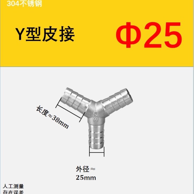 304 ステンレス鋼 T 字型パゴダ三方 Y 字型パゴダ三方水道管革ホースホースオイルパイプジョイントメーカー直接|undefined