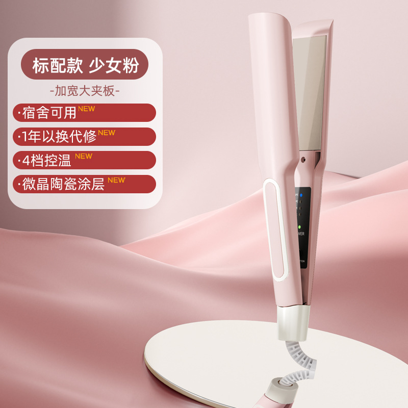 ストレートヘアアイロン、電気スプリント、マイナスイオンで髪を傷めない、小型寮用ストレートヘアアイロン、前髪アイロン、幅広ストレートヘアアイロン|undefined