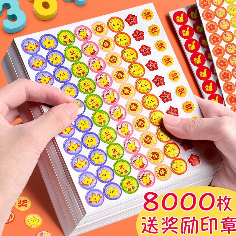 Reward Stickers Little Red Flower Kindergarten Baby Praise Smiley Face Primary School Students and Old Teachers Use Points Small Star Stickers