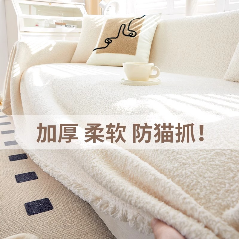 Cream Style Sofa Cover Cloth Autumn and Winter Sofa Cushion Anti-cat Claw Sofa Towel Sofa Cover Full Covering Cover Sofa Blanket