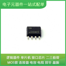 ATECC508A-SSHDA-B SOIC-8 W29N01HVSINA W25Q128JVEIQ MBRS2H100