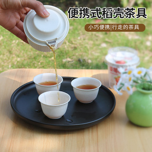 Rice Husk Disposable Tea Set Kung Fu Tea Cup Set Travel Quick Cup High Temperature Resistant Outdoor Portable Tea Set