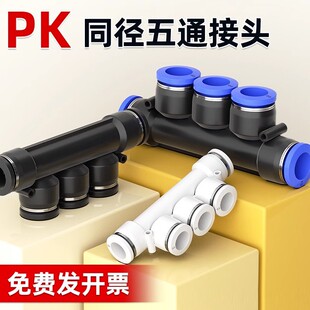 PK8��ӿ��PK��ͨPK4����PK12���^PK10ˮ�ùܷ���PK6��ܿ���^