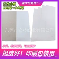 Jiulongjianglong B бренд 240 г серый фон белая доска бумажная печатная перегородка упаковка с белым картоном
