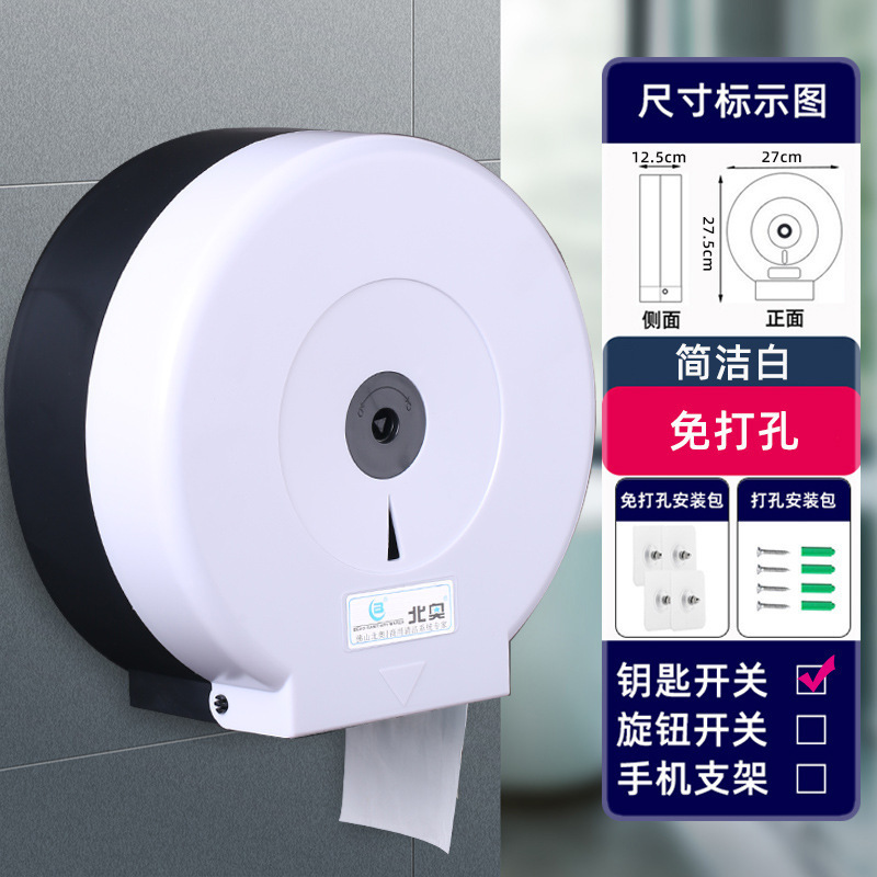 Baños del hotel sin agujeros comerciales de papel de gran rollo de papel de pared tipo toallitas de inodoro porta-chufa impermeable doméstica Zhao Zhisun