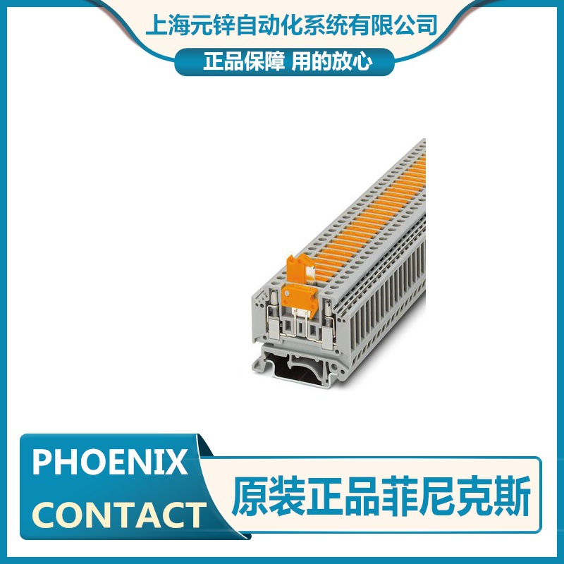 菲尼克斯刀闸分断接线端子 - MTK-P/P - 3104013全新原装