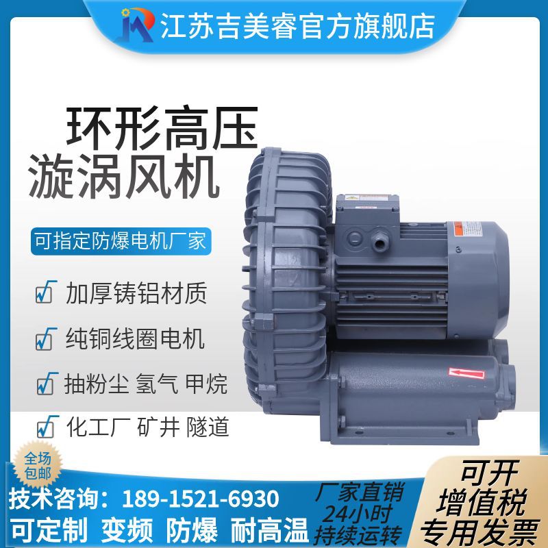 高压风机RB-750H/750W高压热风循环输送风机气体输送环形鼓风机