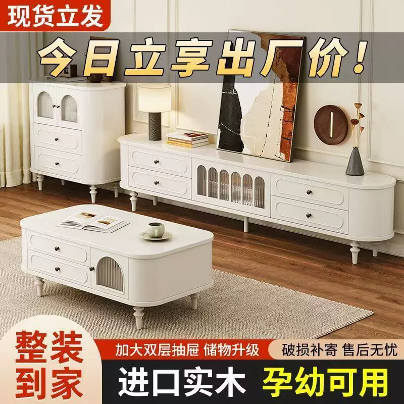 法式电视机柜复古奶油风实木电视机茶几组合客厅家用中古风储物柜