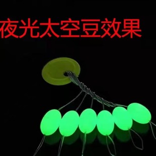 Factory wholesale silicone luminous space beans made of fluorescein luminous rod slightly locked beans