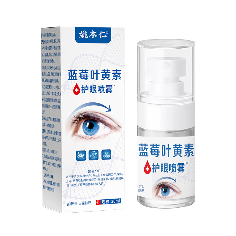 Blueberry lutein eye care