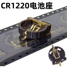 编带 BS-1220-2 CR1220 贴片电池座 纽扣3v 引脚镀金 耐高温280度