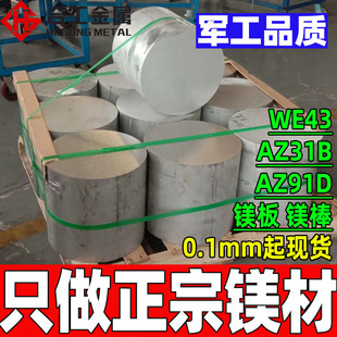���l����ϡ��WE43�V�Ͻ��A�� AZ41M�V���V�l�V�� AZ80�V�Ͻ��