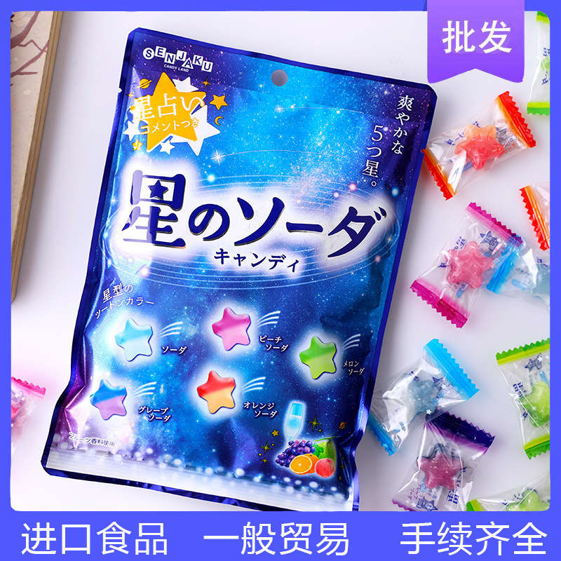 日本进口零食 扇雀饴5种类什锦糖星星糖水果糖硬糖果喜糖年货批发