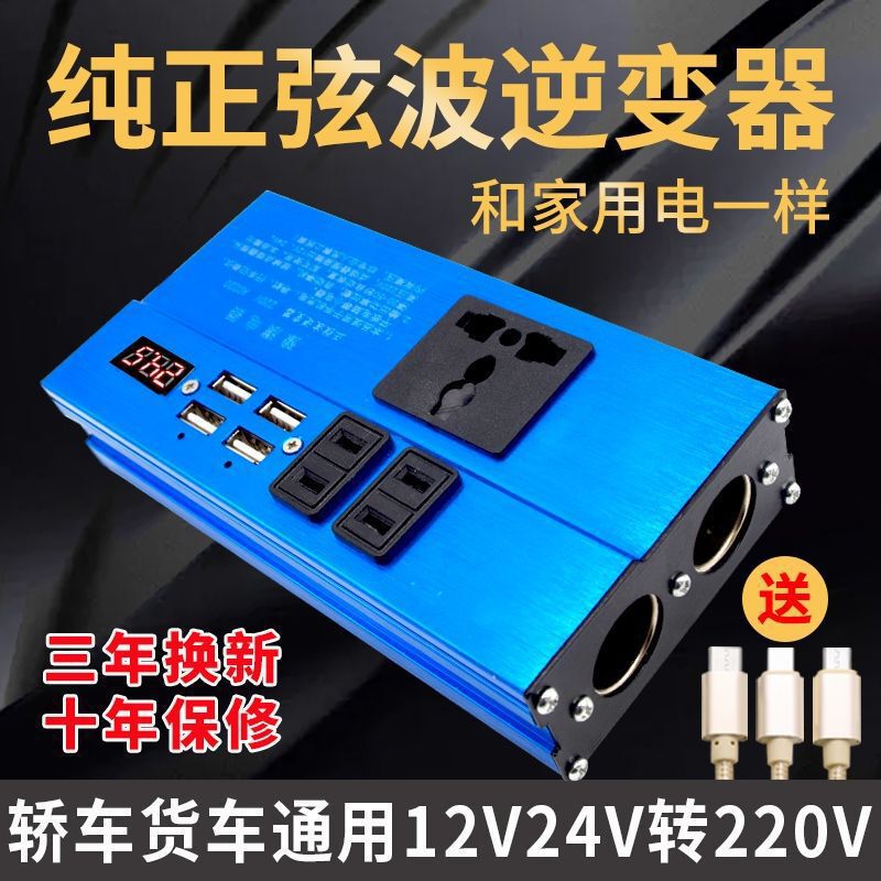 カーインバーター 12v24v から 220V 家庭用ハイパワー車の電源ソケットコンバータ変圧器充電器|undefined