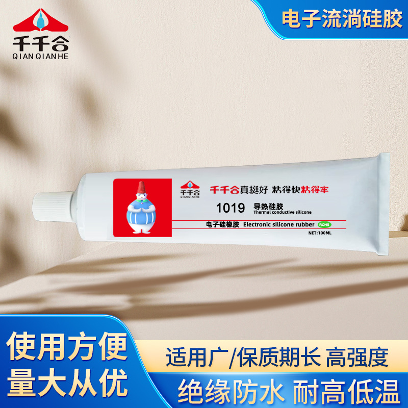 1019硅胶胶水 TPU材料粘接胶水 硅胶粘合半透明软性硅胶粘接胶水