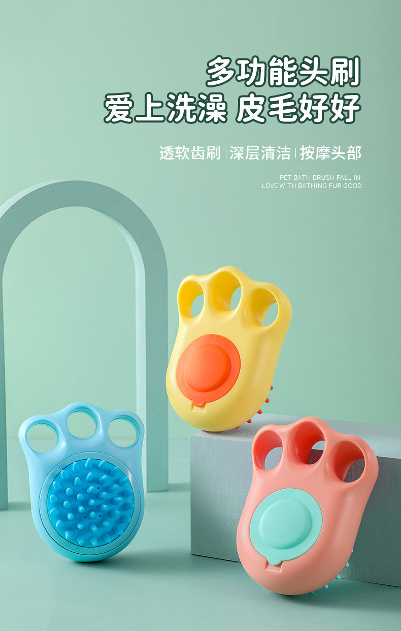 宠物刷_01.jpg