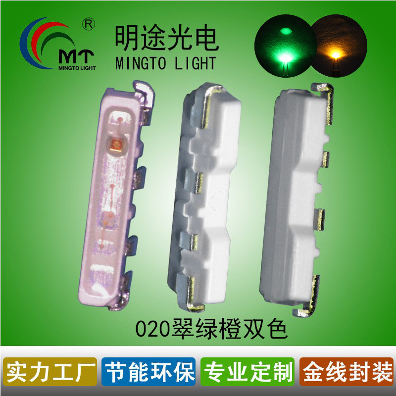 020翠绿橙双色
