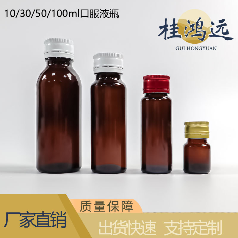 棕色口服液瓶茶色玻璃酵素糖浆瓶茶色口服液瓶密封分装瓶药水瓶