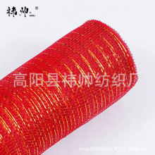 PP彩带圣诞节网纱鲜花包装材料礼品圣诞diy场景布置圣诞装饰花束