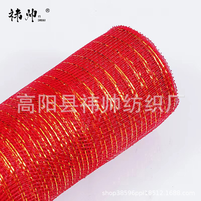 PP彩带圣诞节网纱鲜花包装材料礼品圣诞diy场景布置圣诞装饰花束