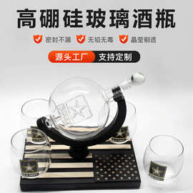 地球仪盛酒器木架帆船造型高硼硅玻璃透明酒壶家用泡酒瓶酒具醒酒
