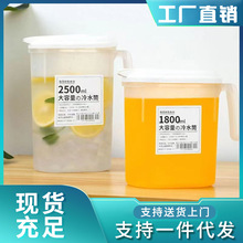 日式冷水壶塑料夏季家用大容量凉水壶过滤耐高温密封冰箱果汁茶壶