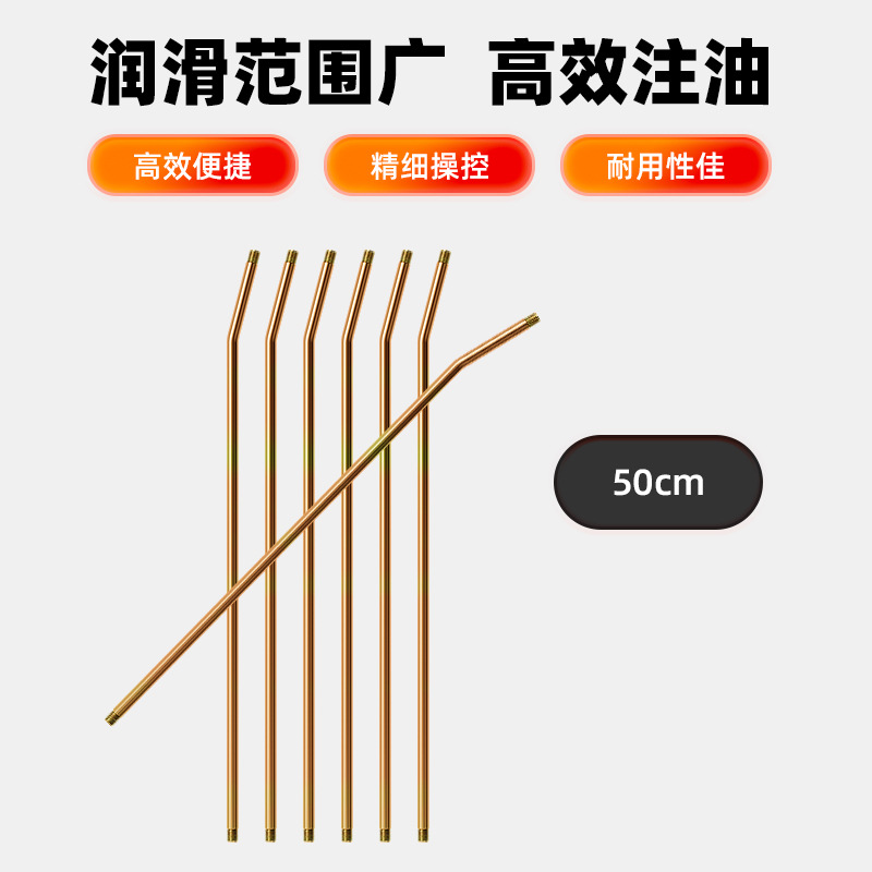黄油枪加长硬杆硬管软管打黄油接头平头尖头枪嘴注油嘴配件50CM