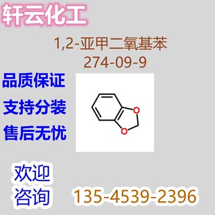 1��2-���׶������� 1,3-���K�g�����s�h��ϩ  �����h 274-09-9