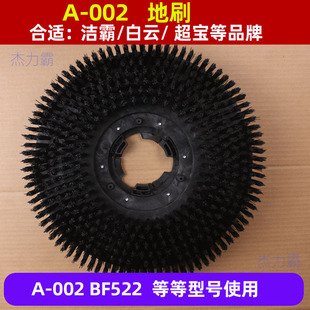 Chaobao 175 Floor Scrubber Floor Brush 17inch Floor Scrubber Brush Disc Floor Scrubber Brush A-002 Floor Scrubber Hard Bristle Brush