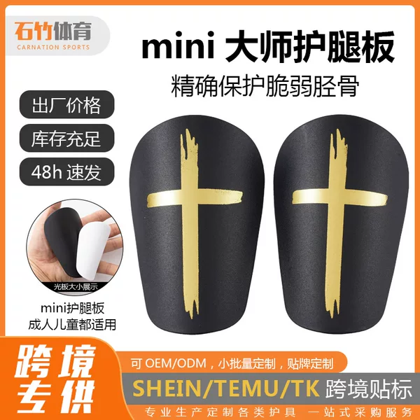 Cross-border Football Leg Guard Cross Sports Knee Guard Thickened Plug-in Guard for Adults and Children Plug-in Guard