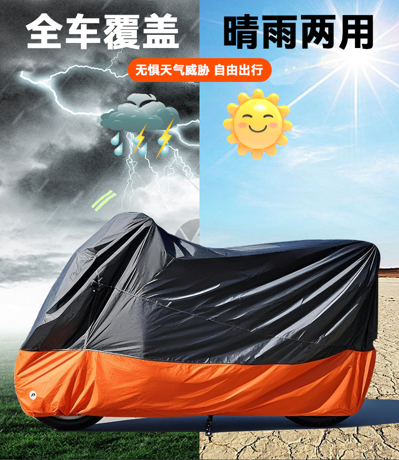 In-Stock Motorcycle Cover, Rainproof Cover, Thickened Electric Vehicle Cover, Universal Rain and Sun Protection Cover, Waterproof