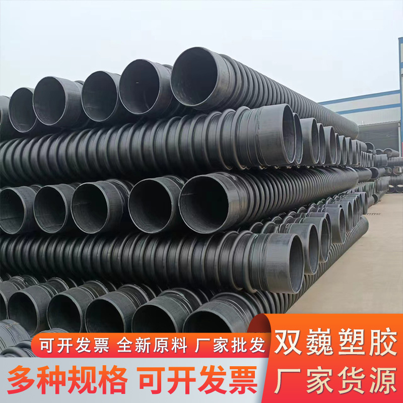 HDPE克拉管聚乙烯厂家中空壁缠管pe排污管波纹管城市道路排污管道