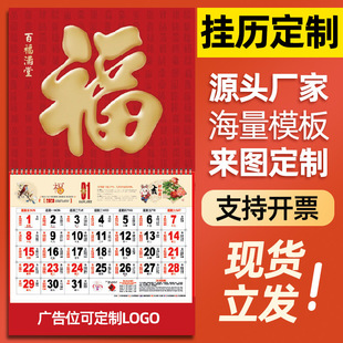 2025 Calendar Year of the Snake Calendar Customized Wholesale Fortune Character High-end Hangtag Enterprise Advertising Calendar Printing logo