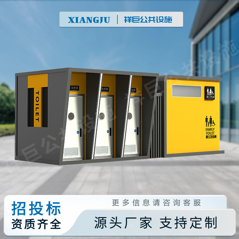 移动厕所景区公园工地游乐场户外环保成品卫生间智能钢结构