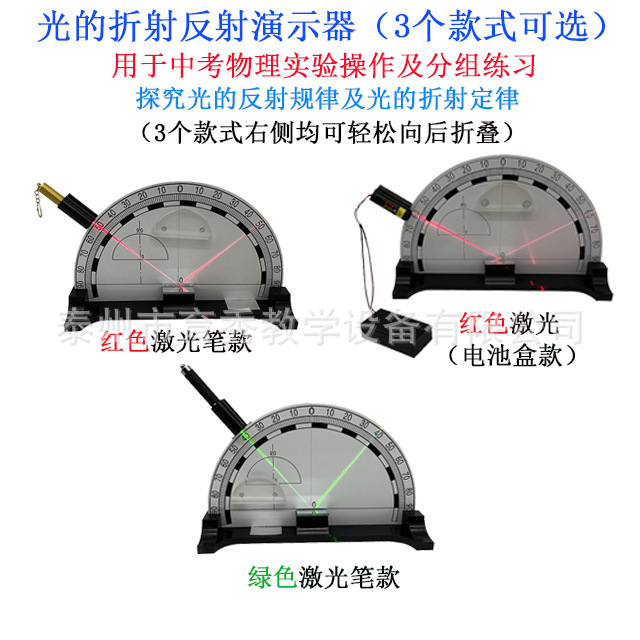 光的反射折射演示器教学仪器初中物理光学实验器材全反射漫反射