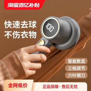 Lint Remover for Home Use, Rechargeable Fabric Shaver, Fabric Shaver, Fabric Ball Remover, Lint Remover Tool
